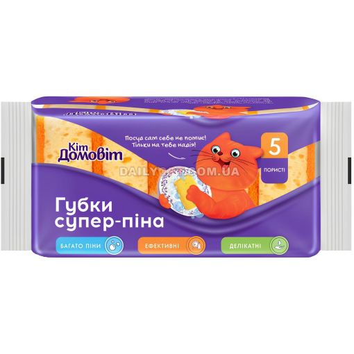 Губки кухонні Кіт Домовіт Супер піна 5 шт