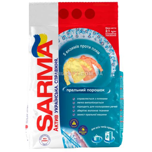 Пральний порошок SARMA універсал 2.1 кг
