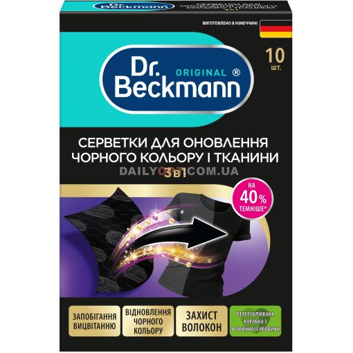 Салфетки Dr. Beckmann 2 в 1 для черного цвета и ткани 10 шт