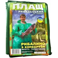 Плащ дождевик для рыбалки зеленый на кнопках