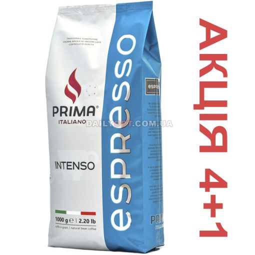Кава в зернах Prima Italiano Intenso 1кг