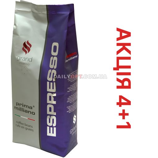 Кава у зернах Prima Milliano Espresso GRAND INTENSO 1кг