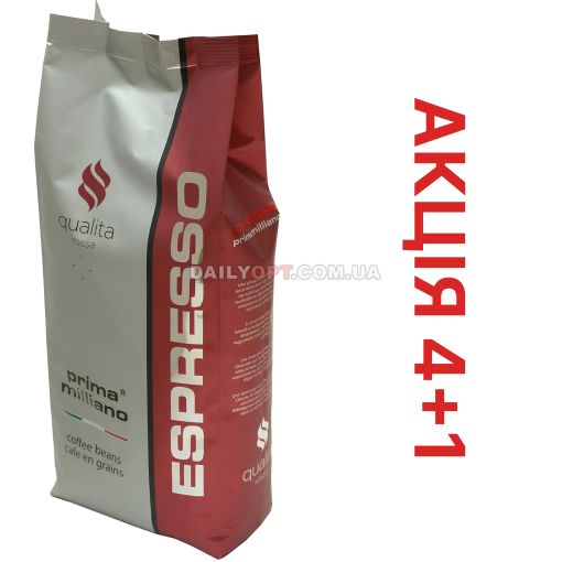 Кава у зернах Prima Milliano Espresso QUALITA ROSSA 1кг