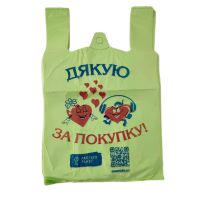 Пакеты майка 30 х 55 Дякую за покупку ЮМК-ПЛАСТ