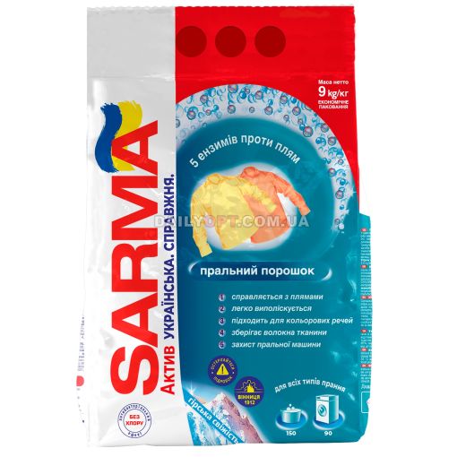 Пральний порошок SARMA універсал 9 кг