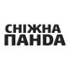 Сніжна Панда
