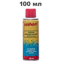 Универсальная проникающая смазка PERVAX 100 мл