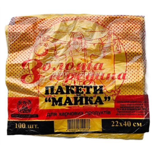 Пакеты майка 22 х 40 Золотая середина 100шт