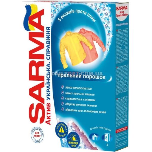 Пральний порошок SARMA універсал 400 г