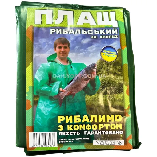 Плащ дождевик для рыбалки зеленый на кнопках