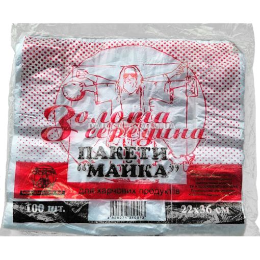 Пакеты майка 21 х 36 Золотая середина 100шт