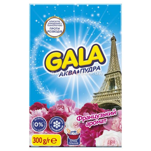 Пральний порошок Gala 300 г